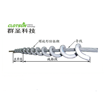 防振器-螺旋形防振鞭